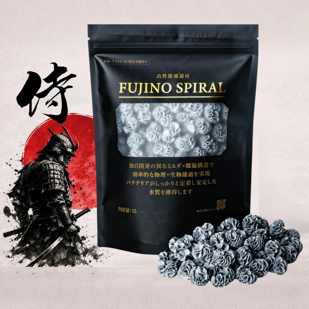Samurai | High-Performance Filter Media — 1 Liter