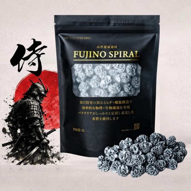 Samurai | High-Performance Filter Media — 1 Liter